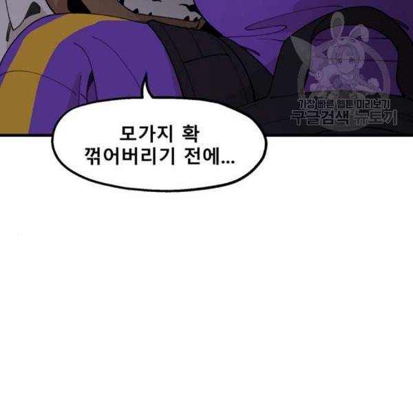 싸이코 리벤지 21화 71