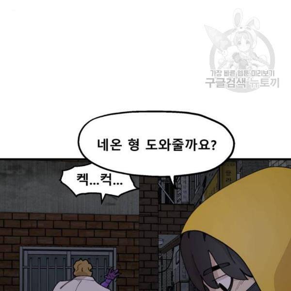 싸이코 리벤지 21화 72