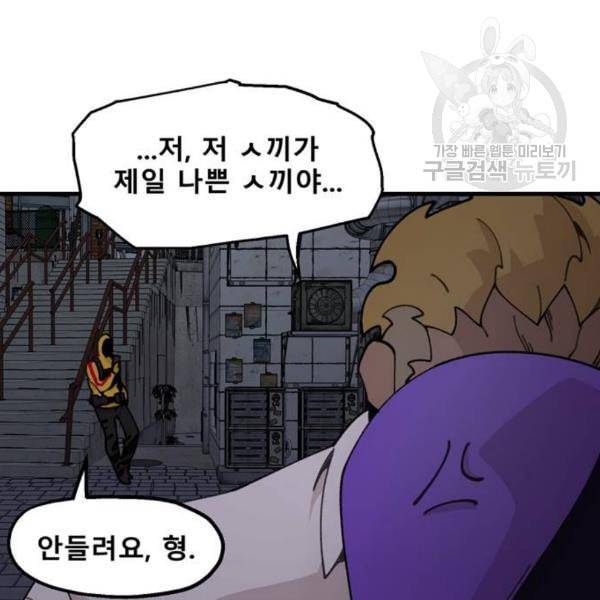 싸이코 리벤지 21화 74