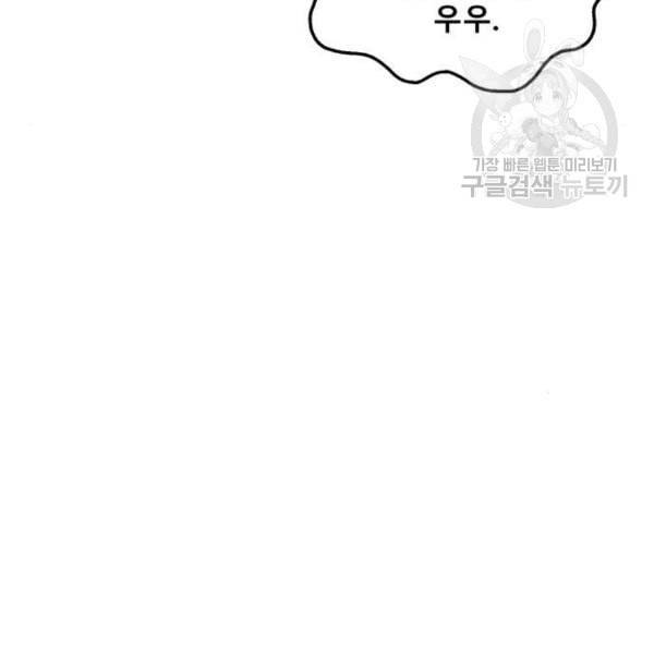 싸이코 리벤지 21화 77