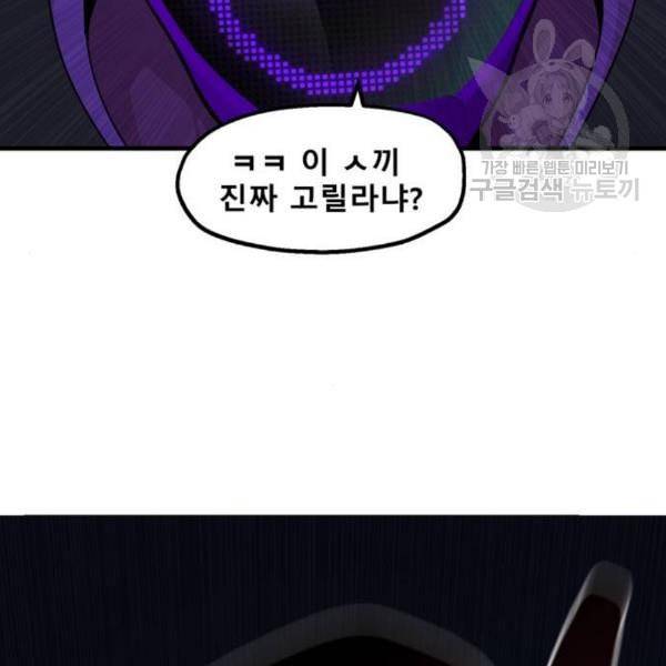 싸이코 리벤지 21화 89