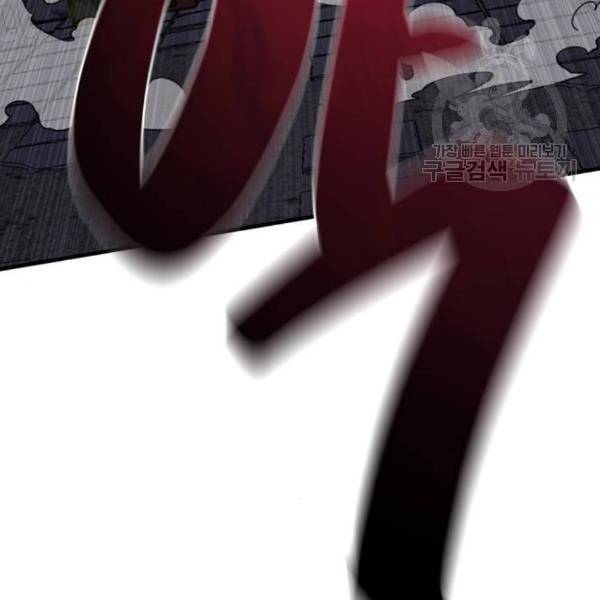 싸이코 리벤지 21화 95