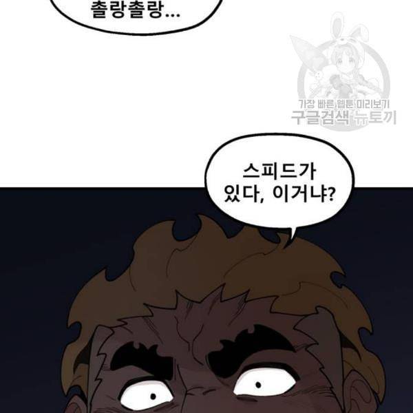 싸이코 리벤지 21화 98