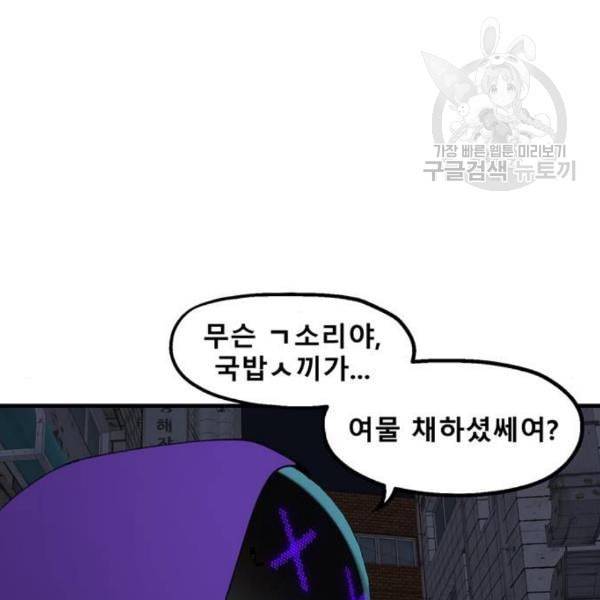 싸이코 리벤지 21화 100