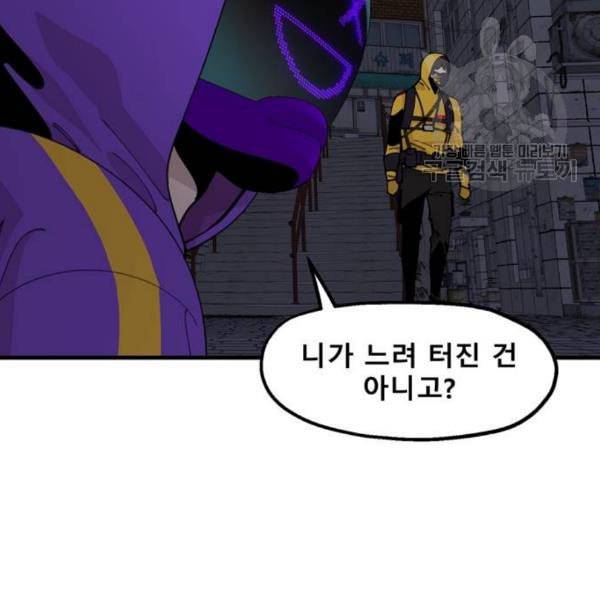 싸이코 리벤지 21화 101