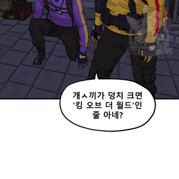 싸이코 리벤지 21화 106