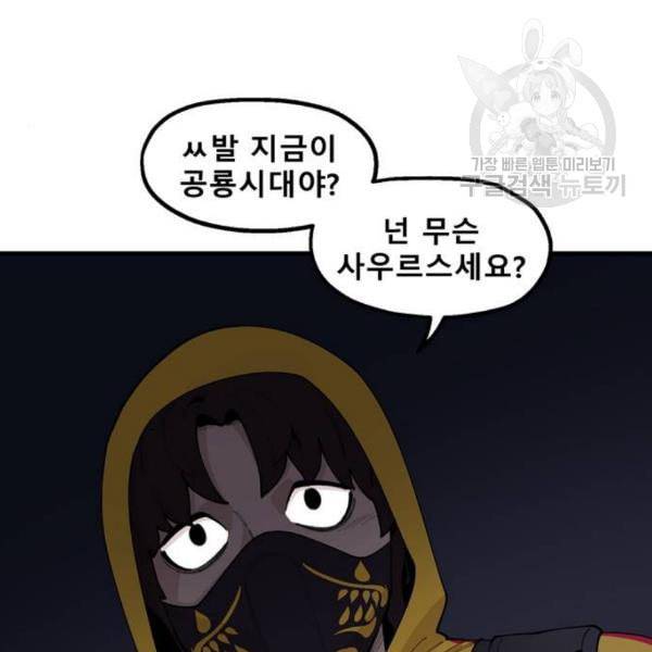 싸이코 리벤지 21화 107