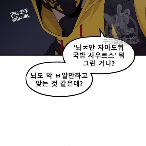 싸이코 리벤지 21화 108