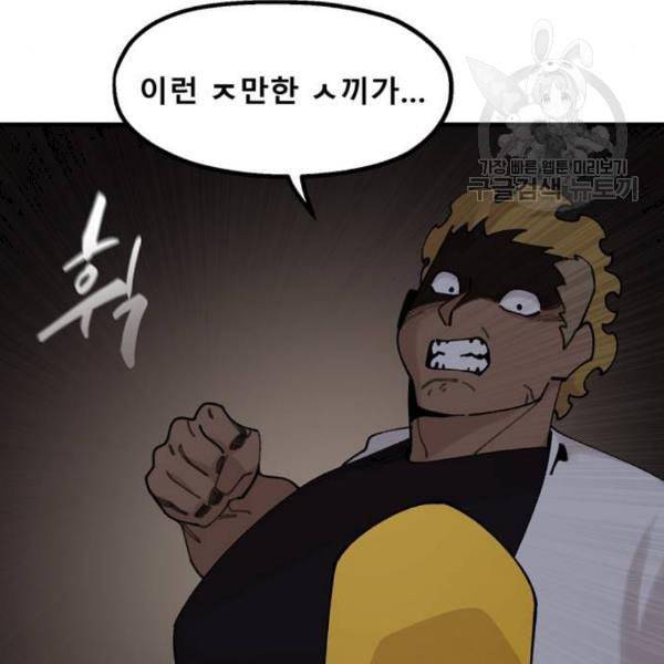 싸이코 리벤지 21화 109