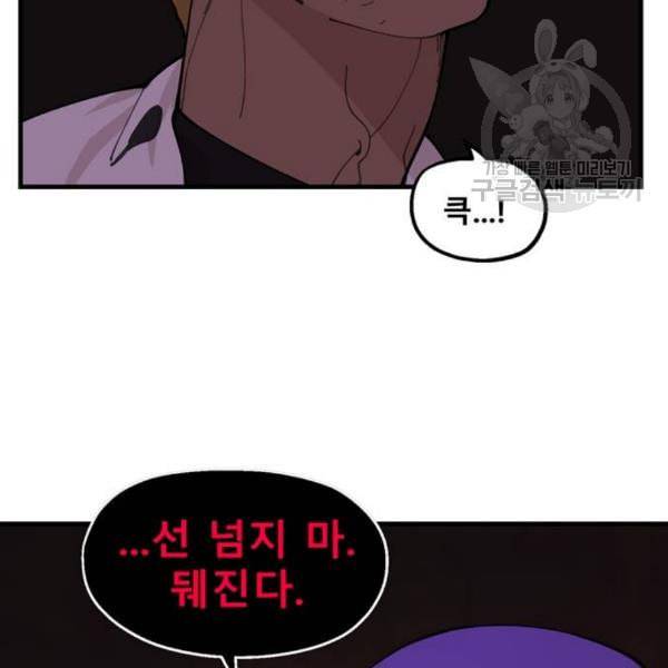 싸이코 리벤지 21화 116