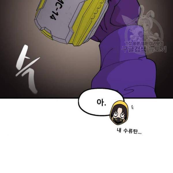 싸이코 리벤지 21화 120