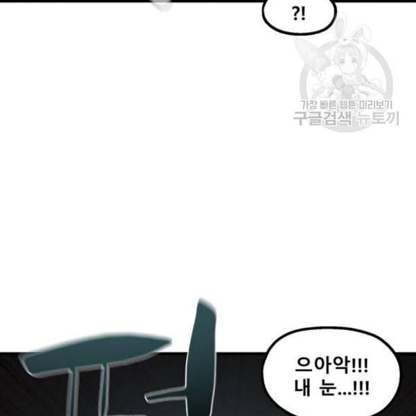 싸이코 리벤지 21화 122