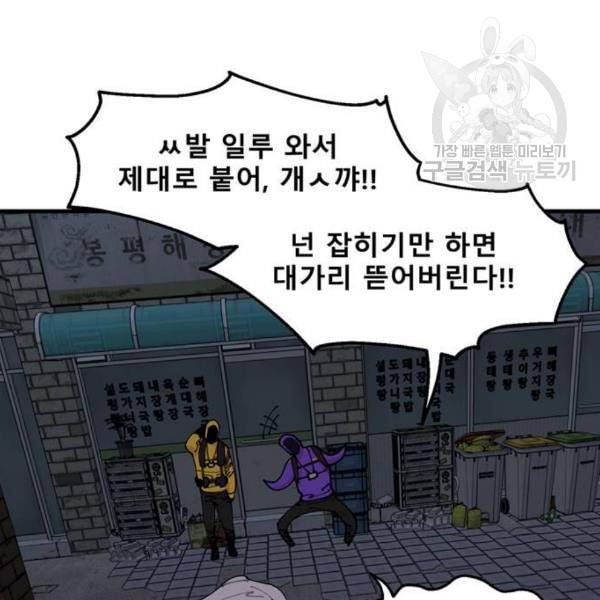 싸이코 리벤지 21화 125