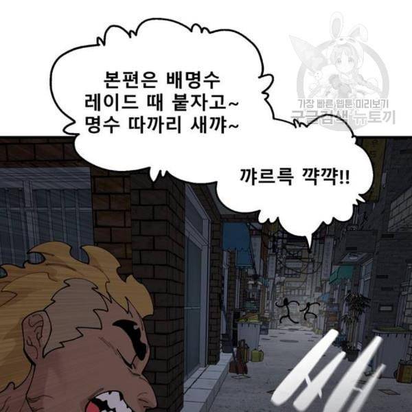 싸이코 리벤지 21화 127