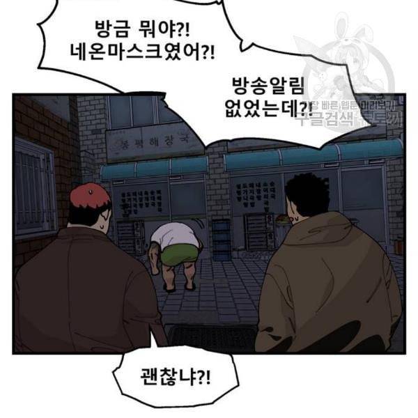 싸이코 리벤지 21화 131