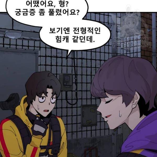 싸이코 리벤지 21화 137