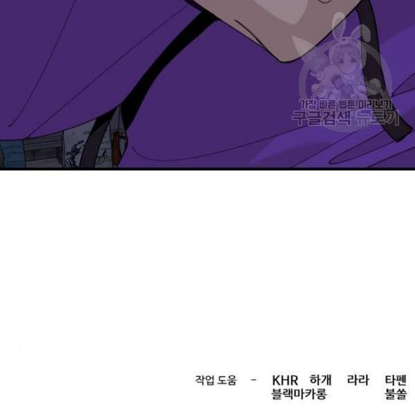 싸이코 리벤지 21화 143