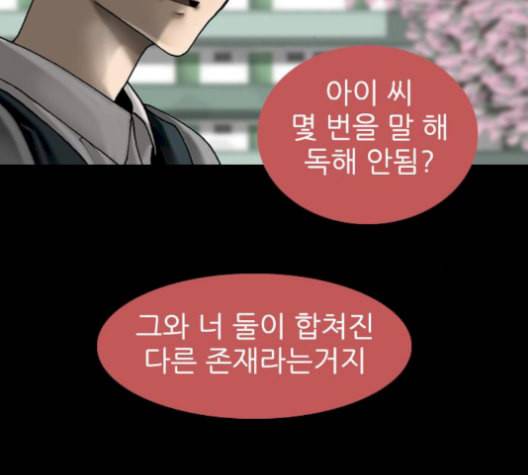 행성인간 73화 2