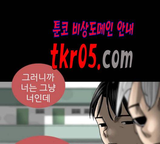 행성인간 73화 3