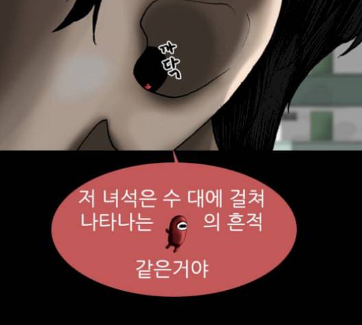 행성인간 73화 6