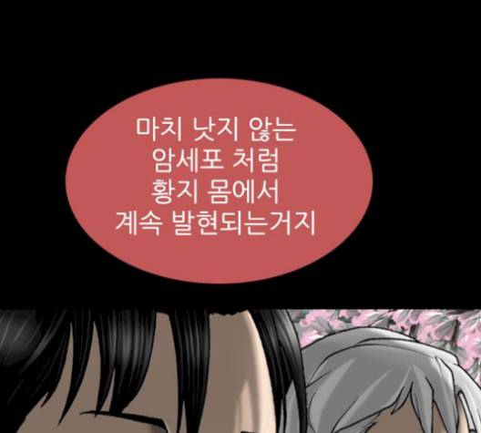 행성인간 73화 7