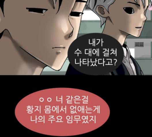 행성인간 73화 8