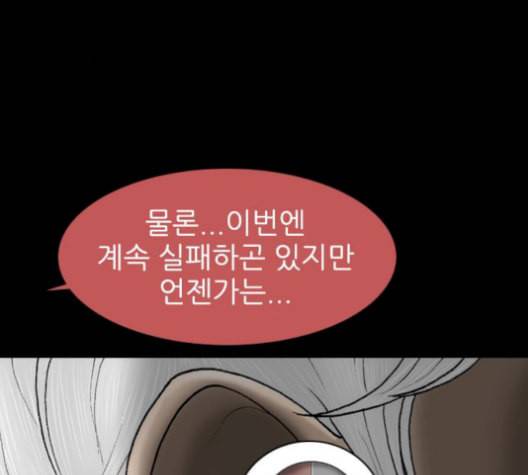 행성인간 73화 9