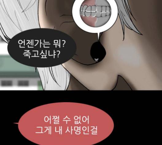 행성인간 73화 10
