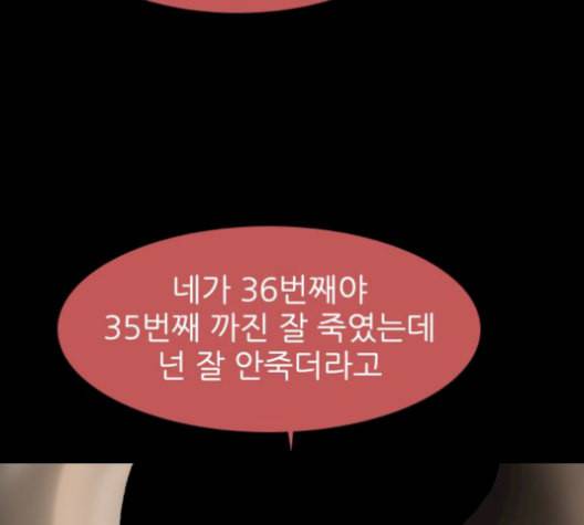 행성인간 73화 11