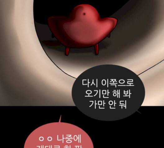 행성인간 73화 12