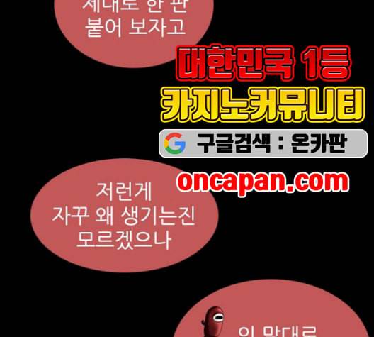 행성인간 73화 13