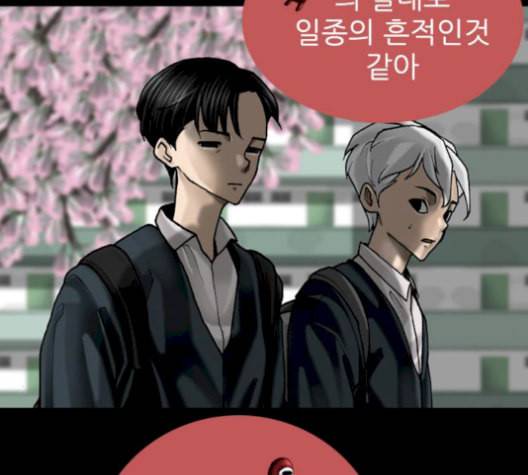 행성인간 73화 14
