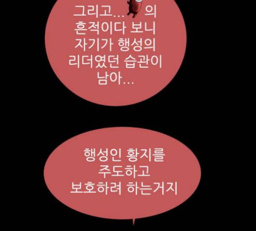 행성인간 73화 15