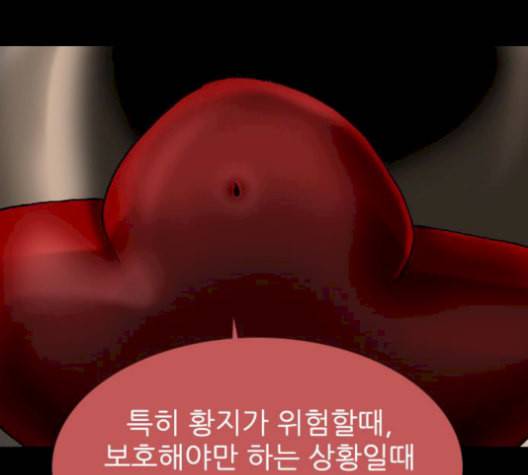 행성인간 73화 16