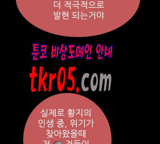 행성인간 73화 17