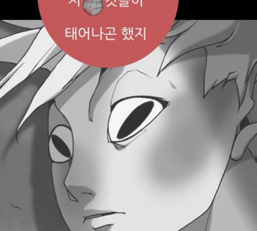 행성인간 73화 18