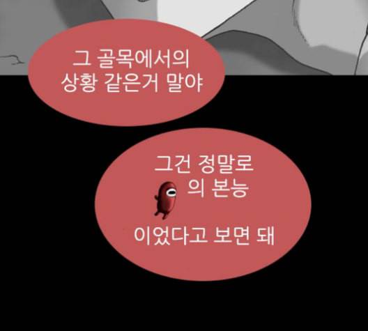 행성인간 73화 19