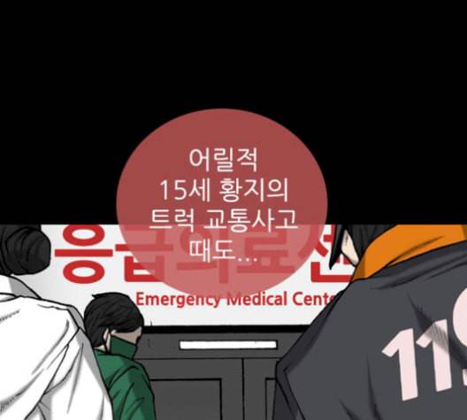행성인간 73화 20