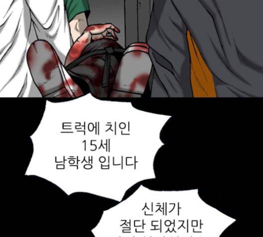 행성인간 73화 21