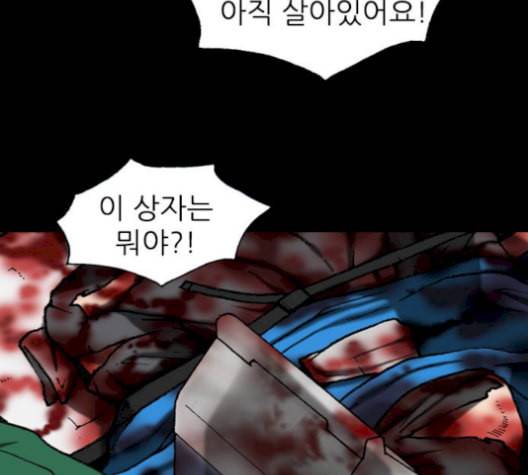 행성인간 73화 22