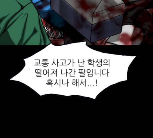 행성인간 73화 23