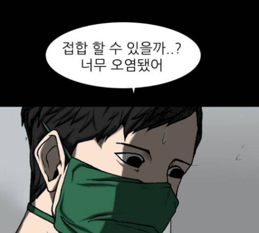 행성인간 73화 24