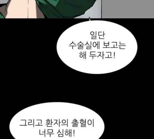 행성인간 73화 25