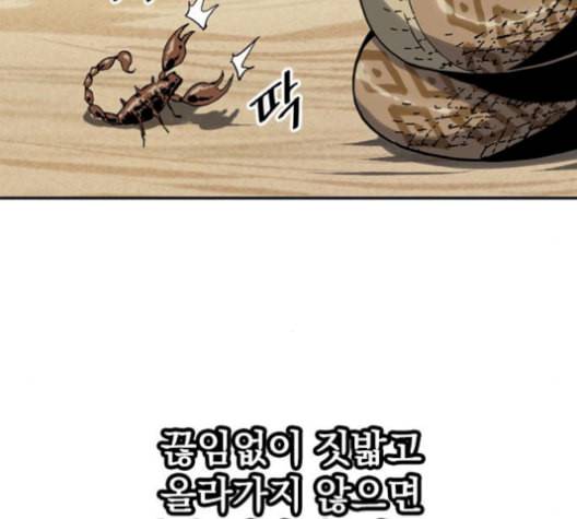 천하제일인 24화 2