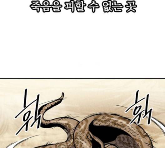 천하제일인 24화 3