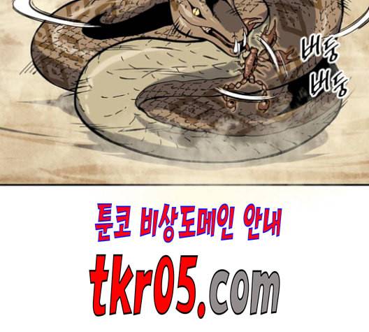 천하제일인 24화 4