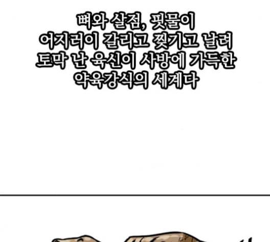 천하제일인 24화 5