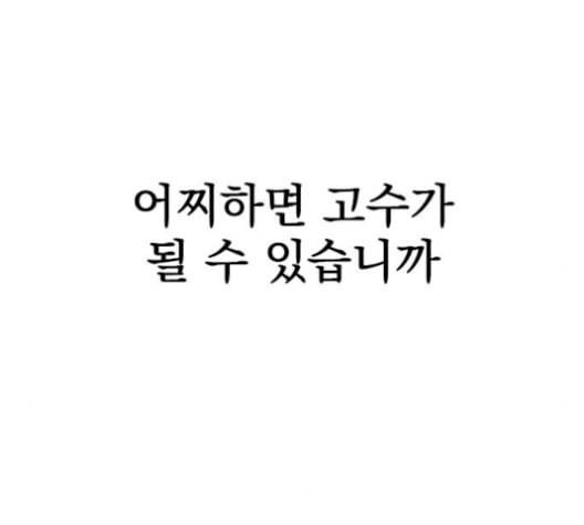 천하제일인 24화 15