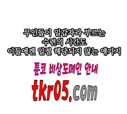 천하제일인 24화 18