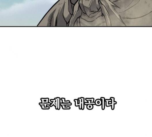 천하제일인 24화 20